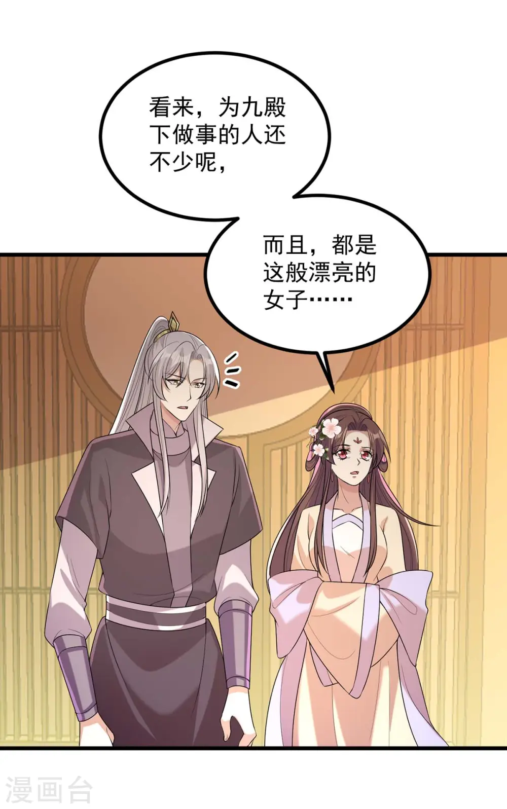 第245话 月儿这是吃醋了？24