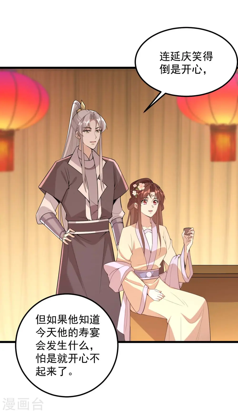 第251话 真想带你远走高飞8