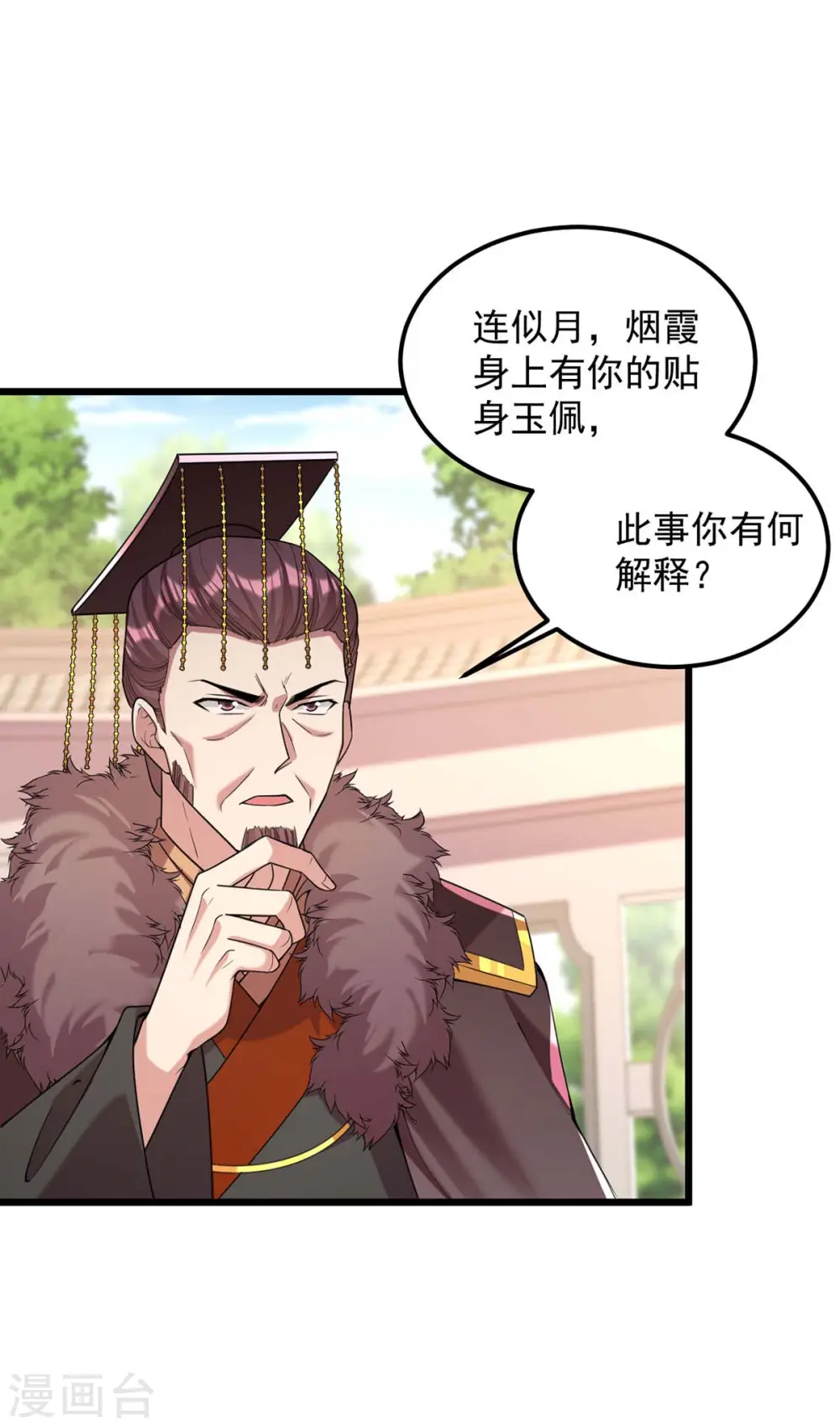 第259话 百口莫辩20