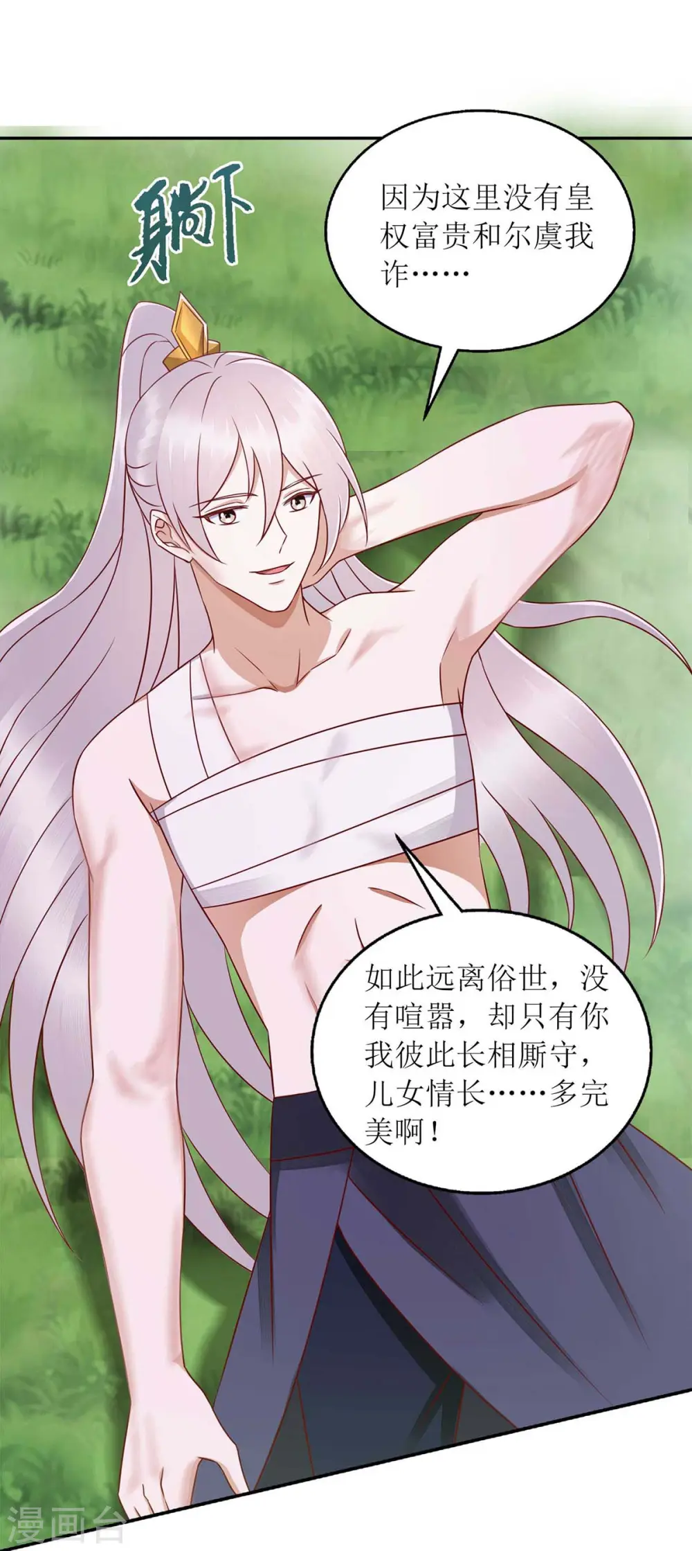 第207话 可怜的救援队25