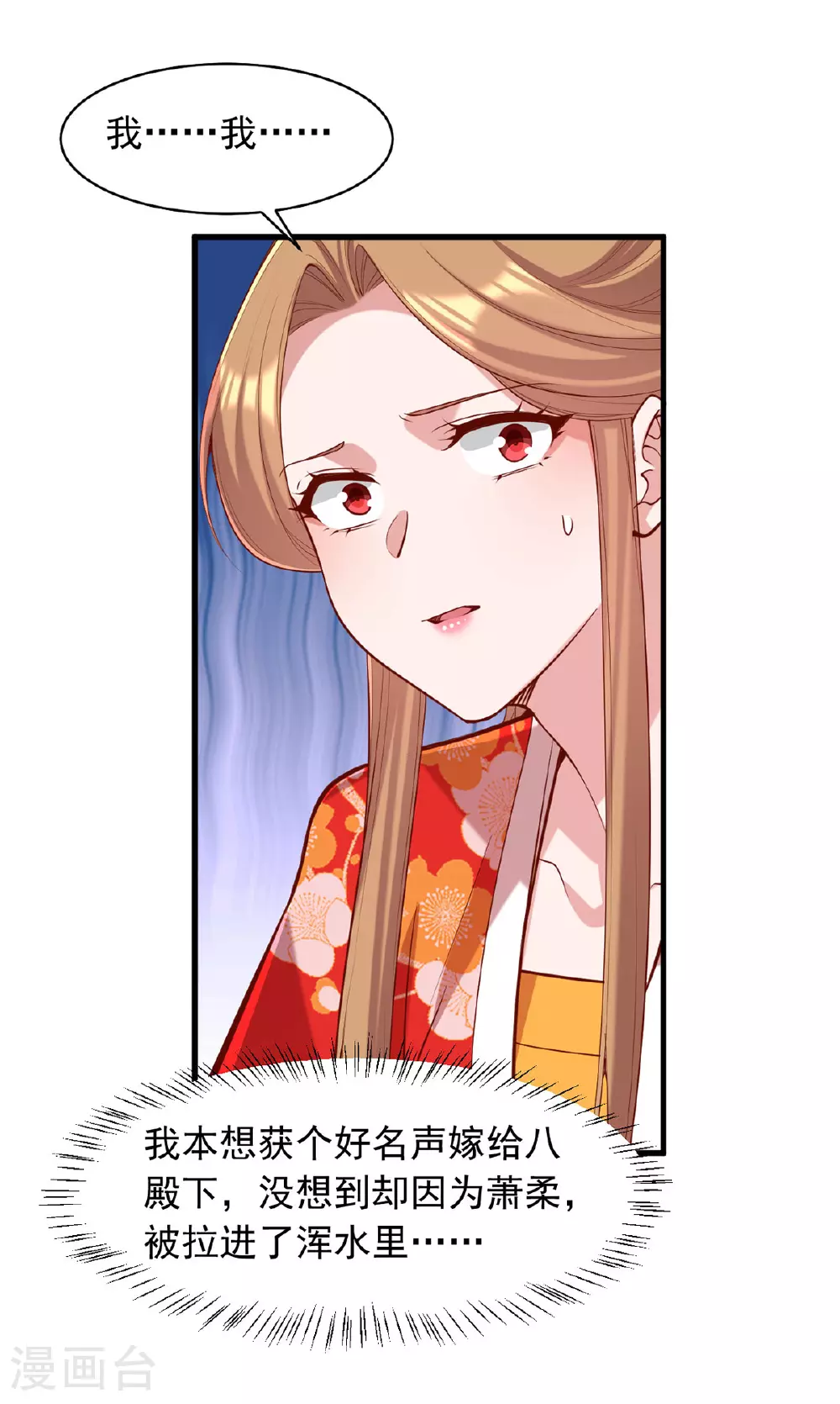 第356话 反转又反转14