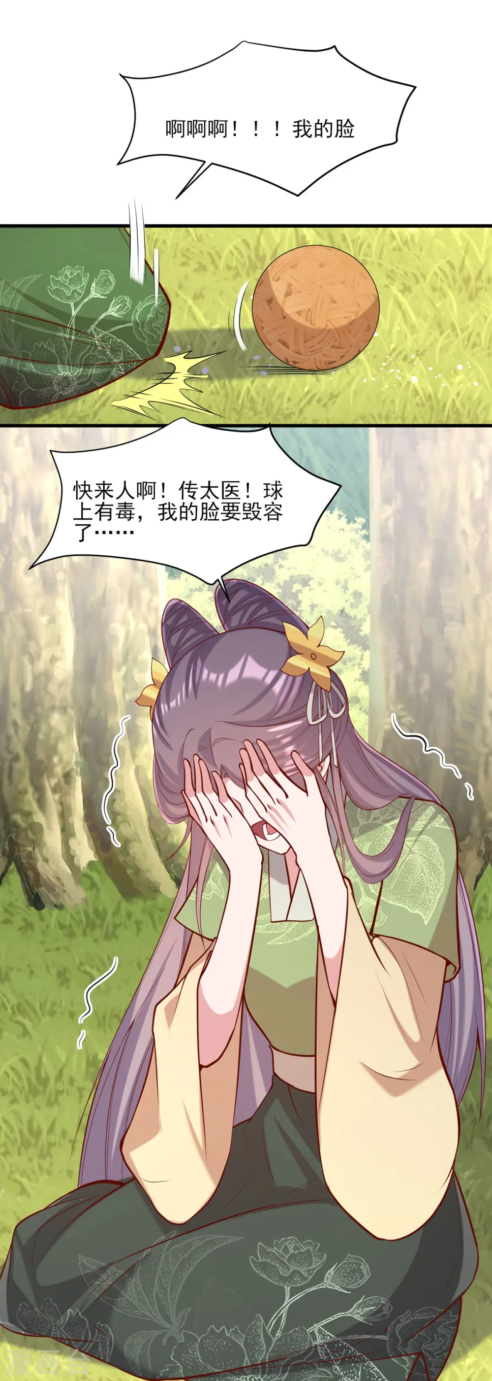 第319话 自食恶果22