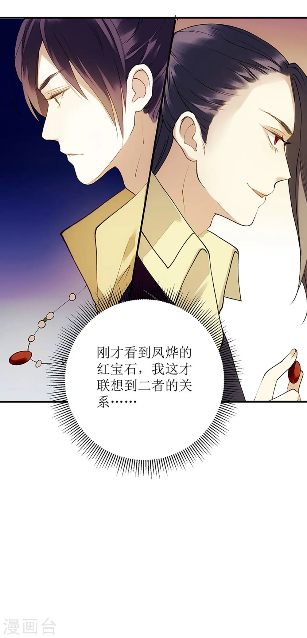 第51话 首次联手25