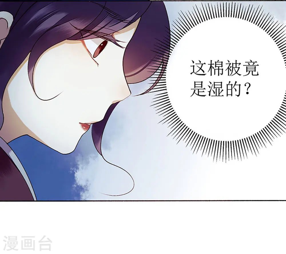 第37话 苦肉计15