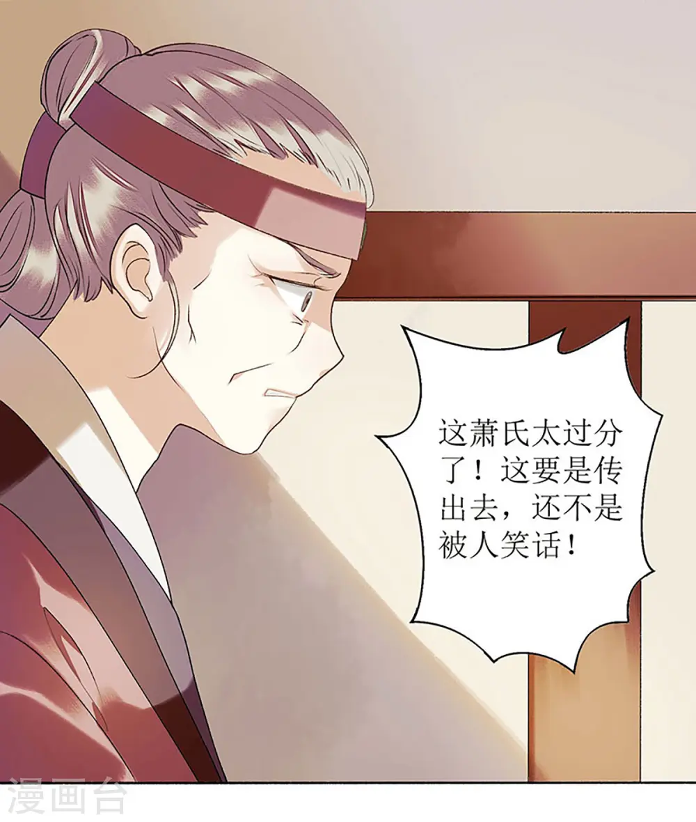 第37话 苦肉计24