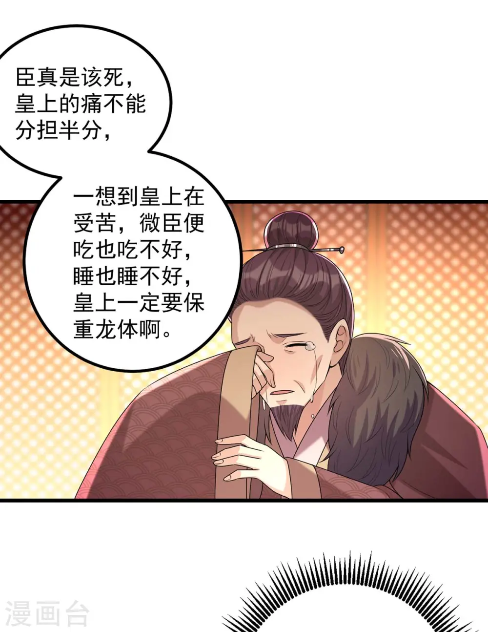 第240话 两只老狐狸20