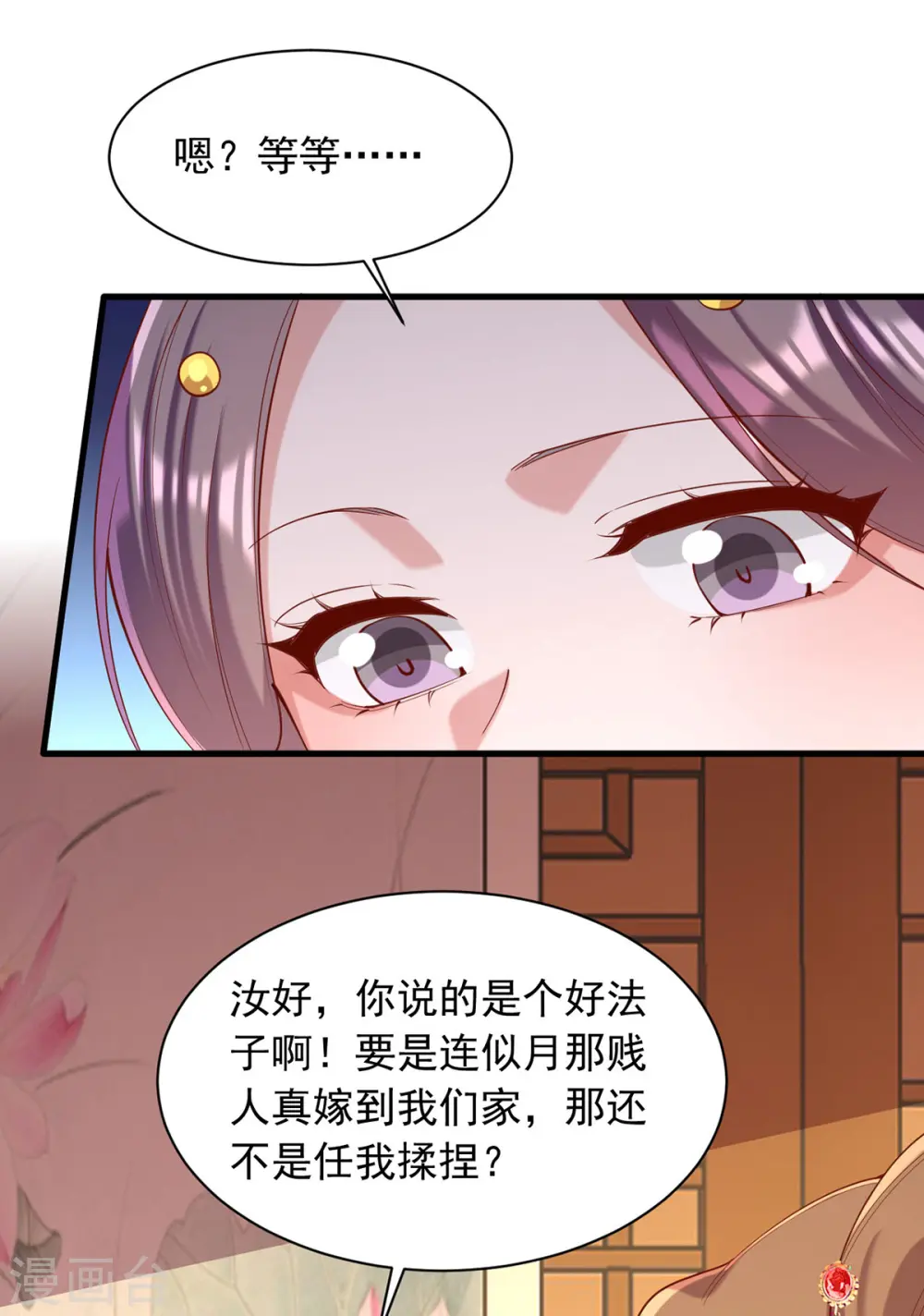 第346话 借刀杀人18