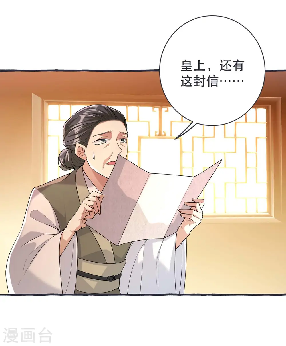 第231话 这只是开始0