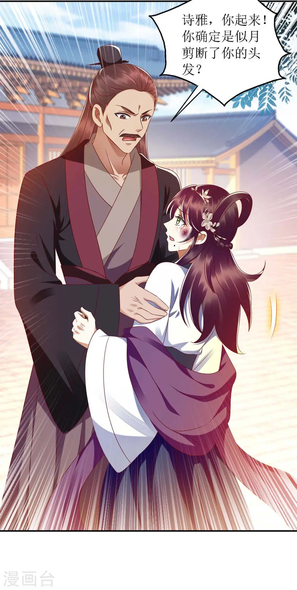 第185话 承认错误2
