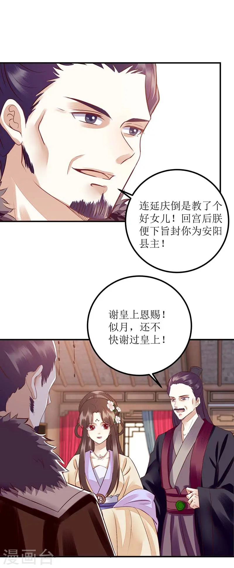第166话 尘埃落定9