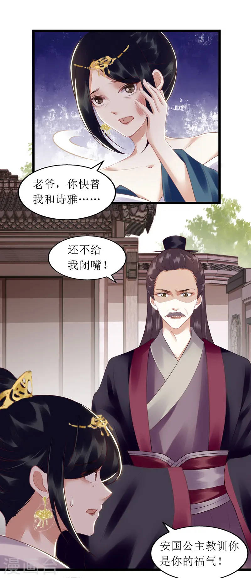 第137话 “请”回公主府15