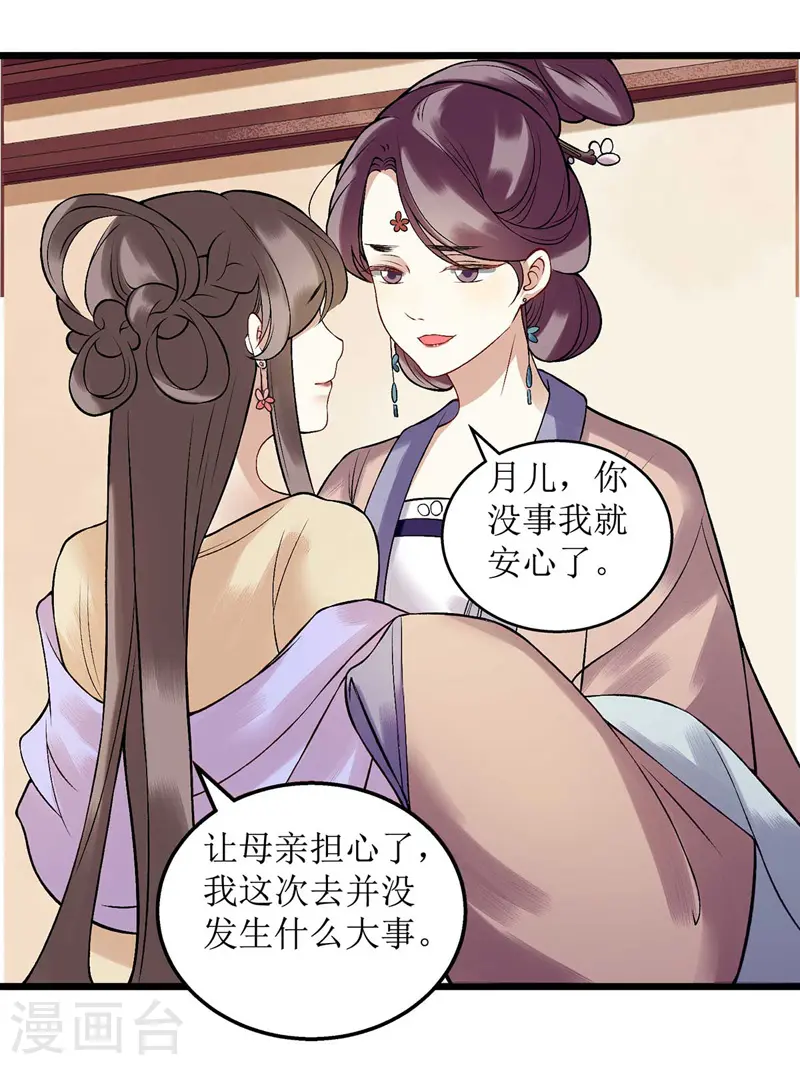 第99话 归来7