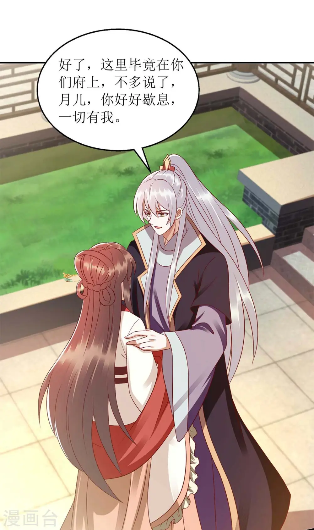 第217话 私定终身16
