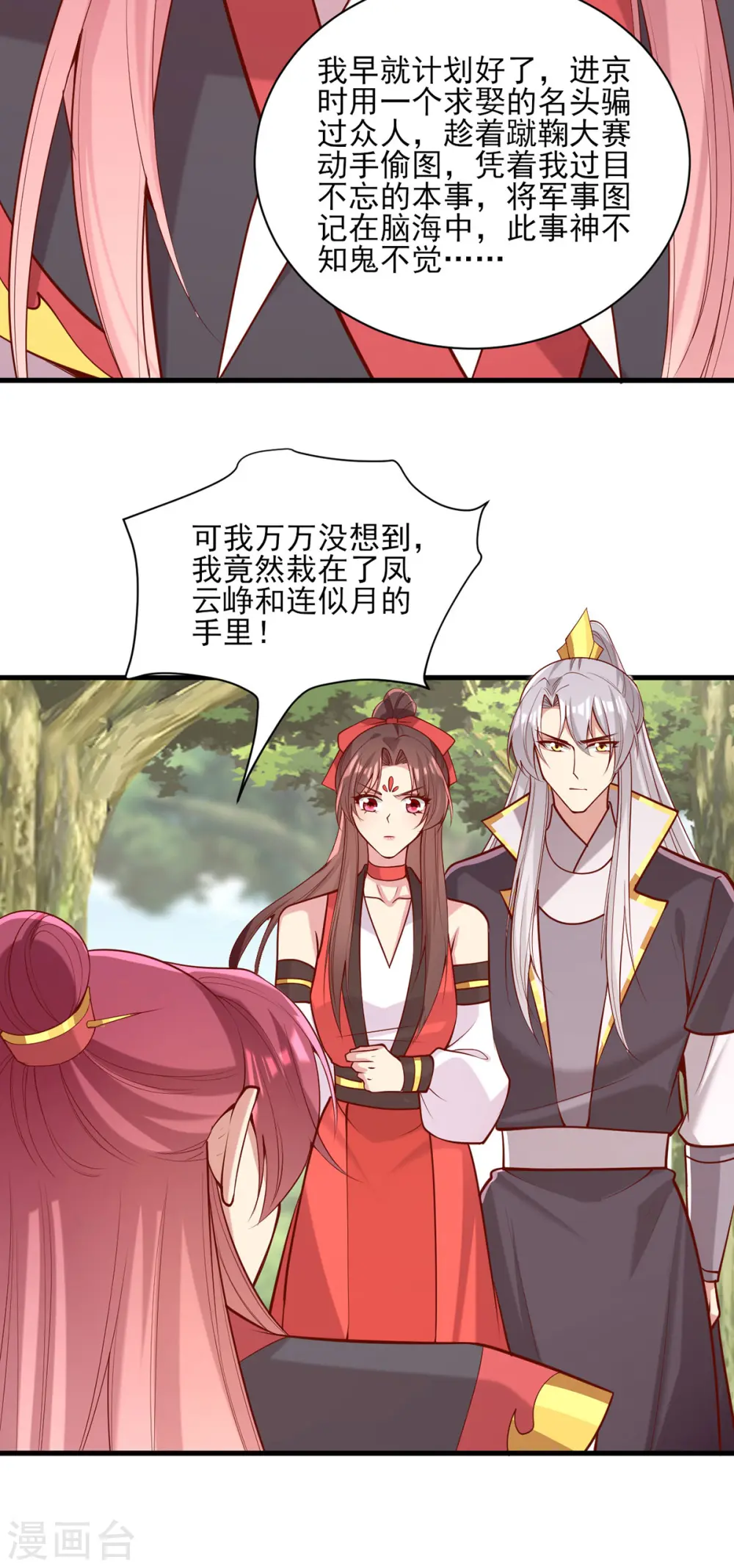 第314话 皇上的信任9