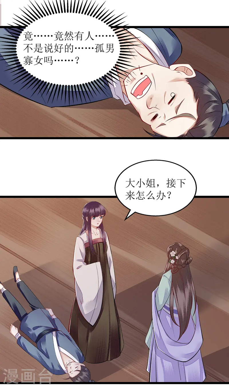 第124话 万事俱备12