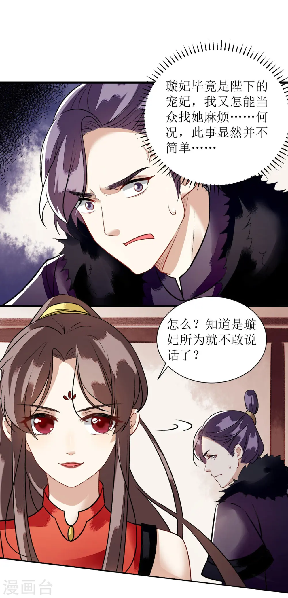 第88话 连府好欺负？24