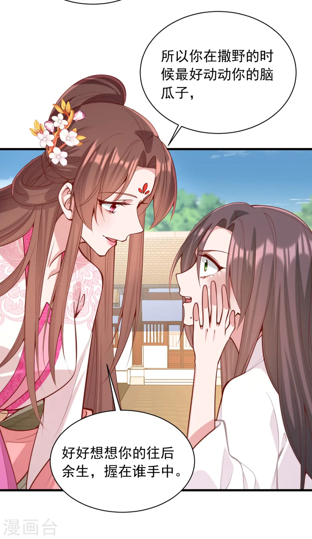 第331话 互有算计6