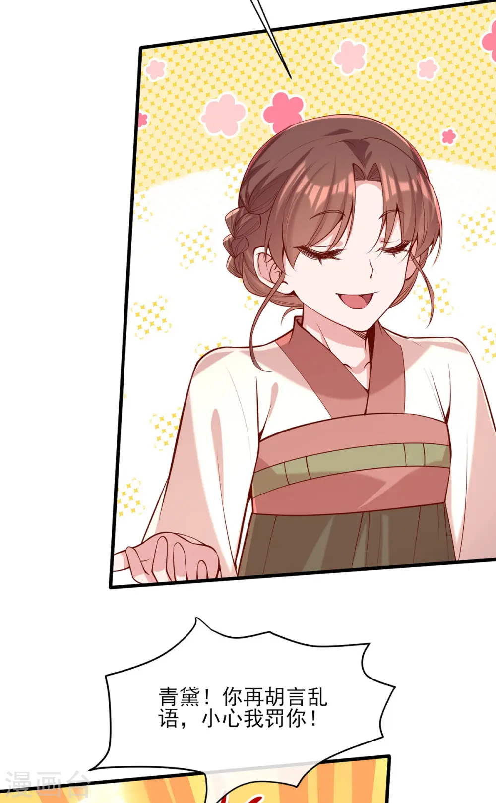 第298话 得不到就毁掉15