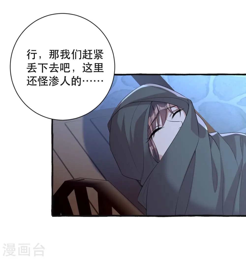 第237话 救慧芝16