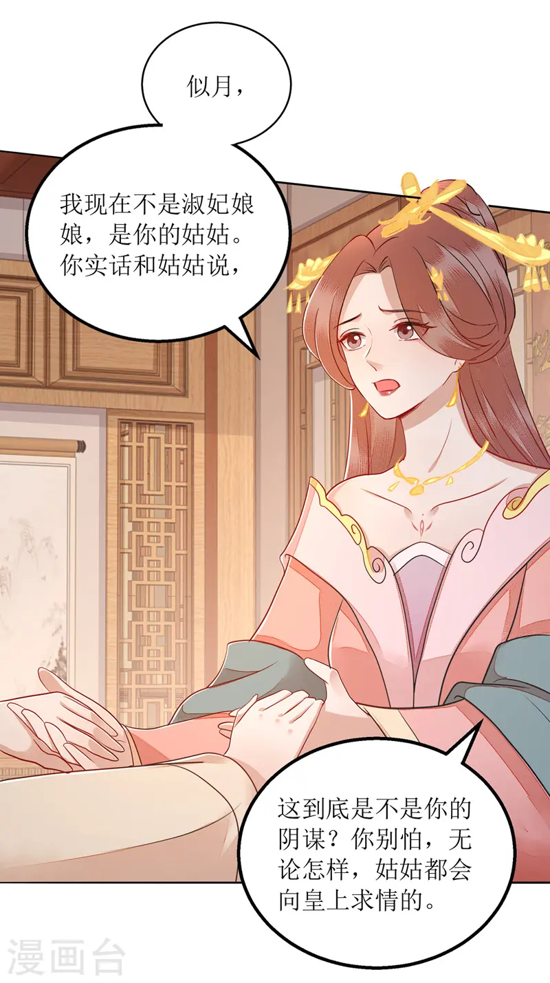 第161话 布局13