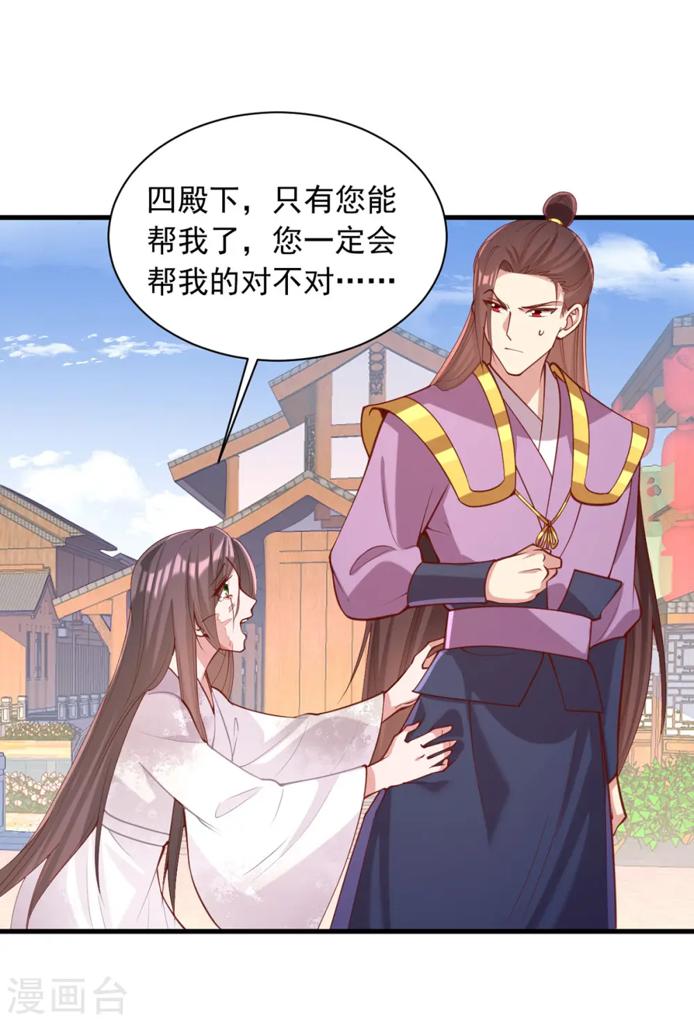 第330话 赶出萧府12