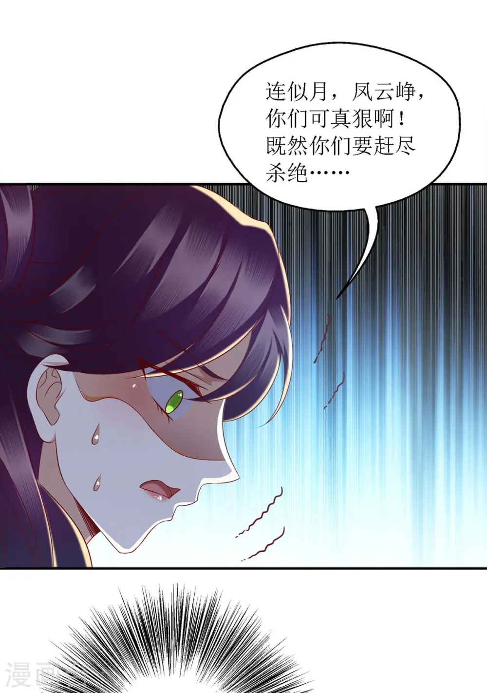 第175话 教训连诗雅21