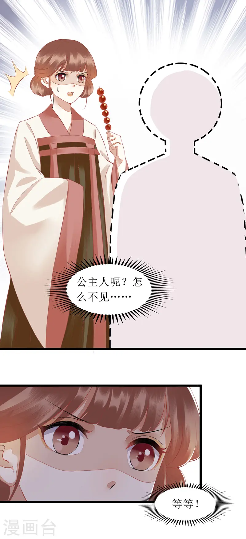 第140话 十一失踪13