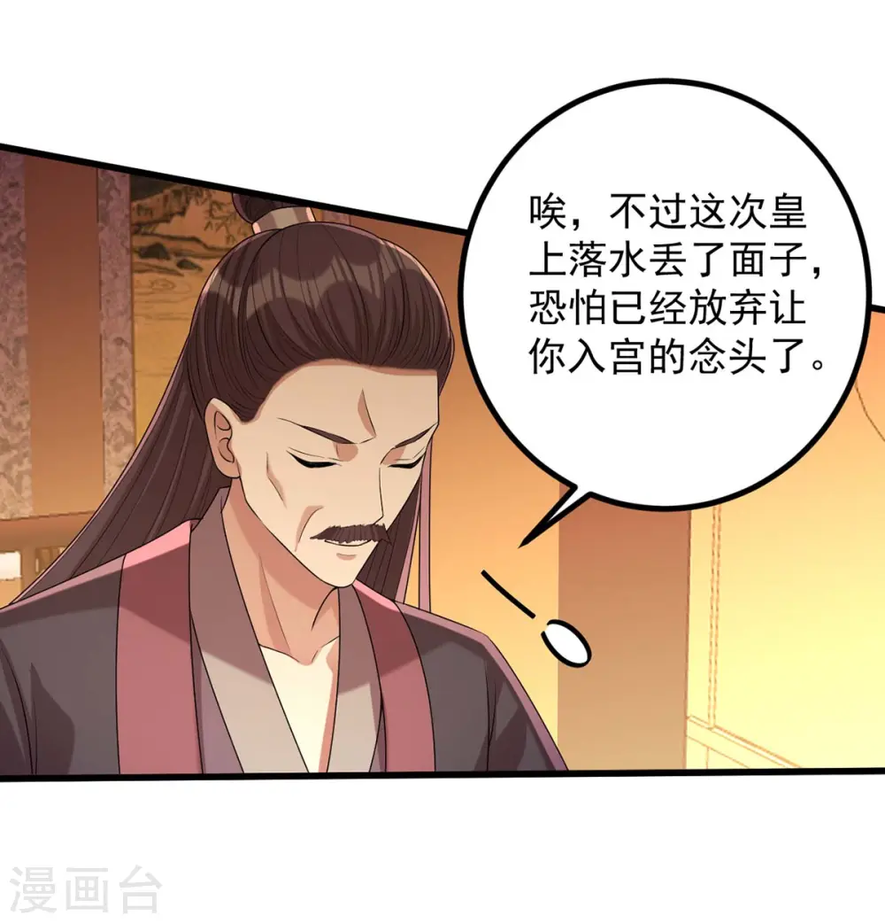 第242话 你愿意嫁给我吗？1