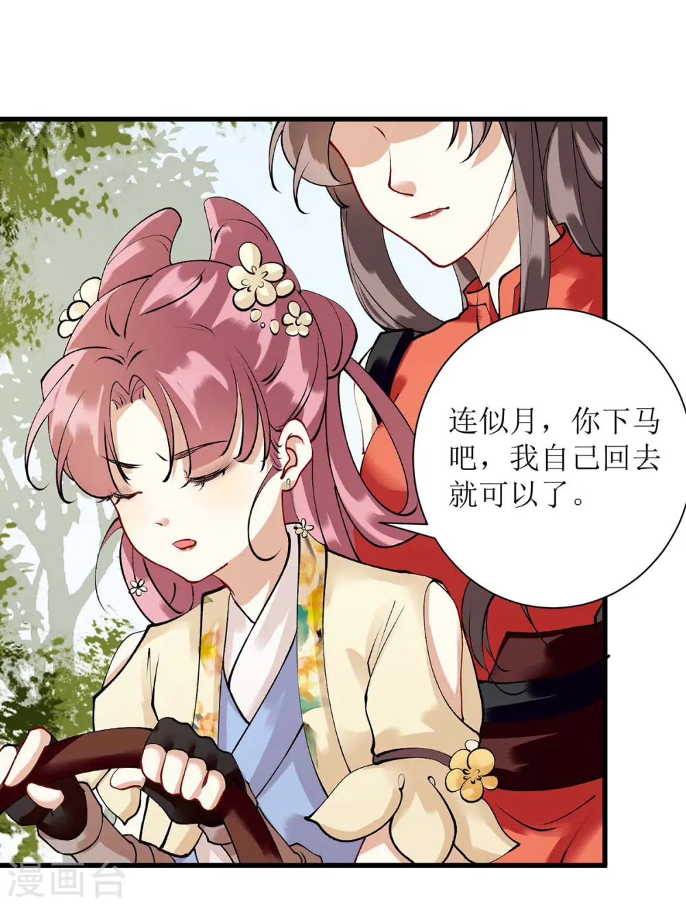第86话 我要救她们9