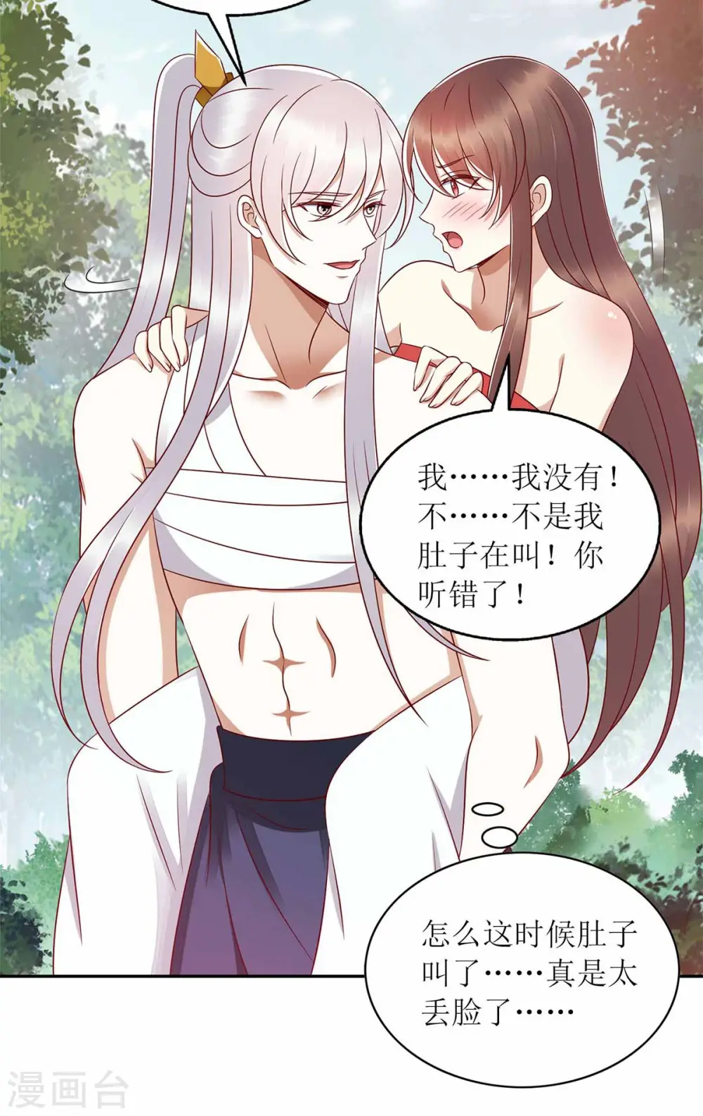 第206话 情话19