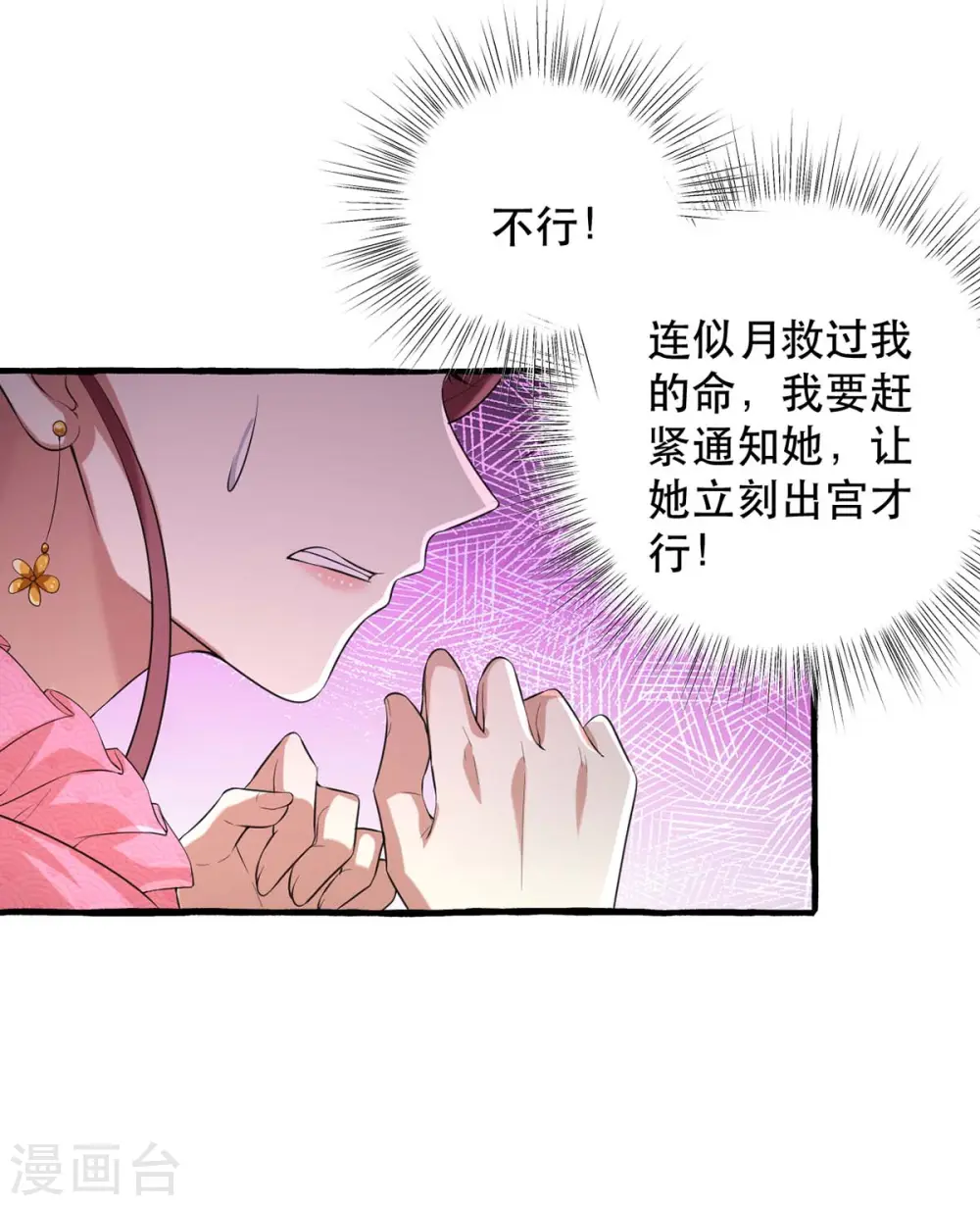 第232话 毒计13