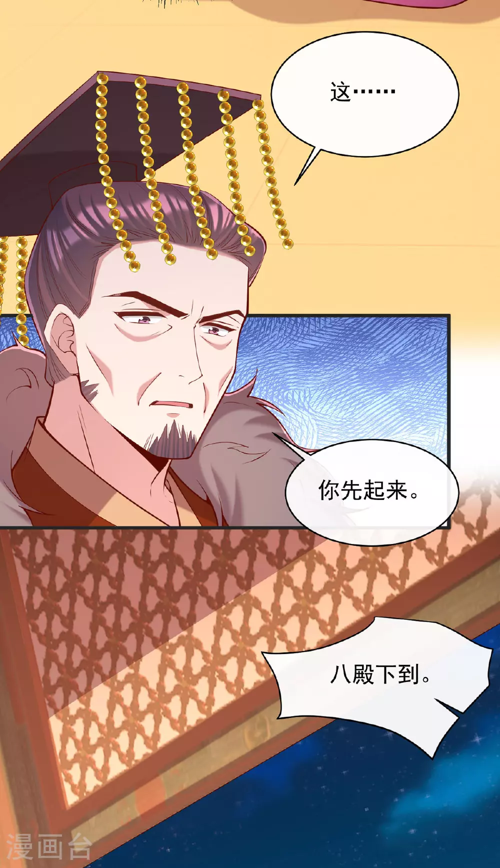第356话 反转又反转27