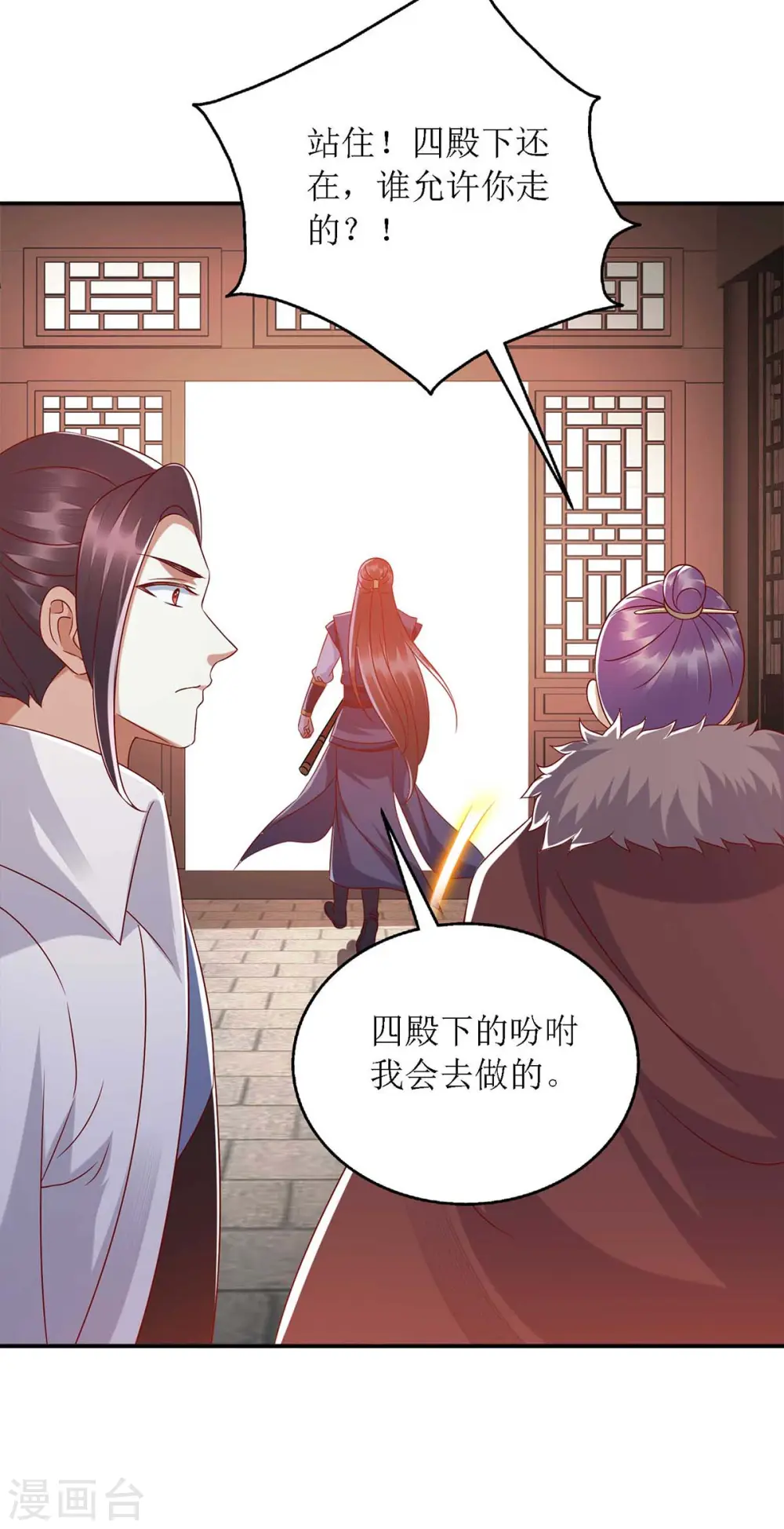 第182话 血罗刹24