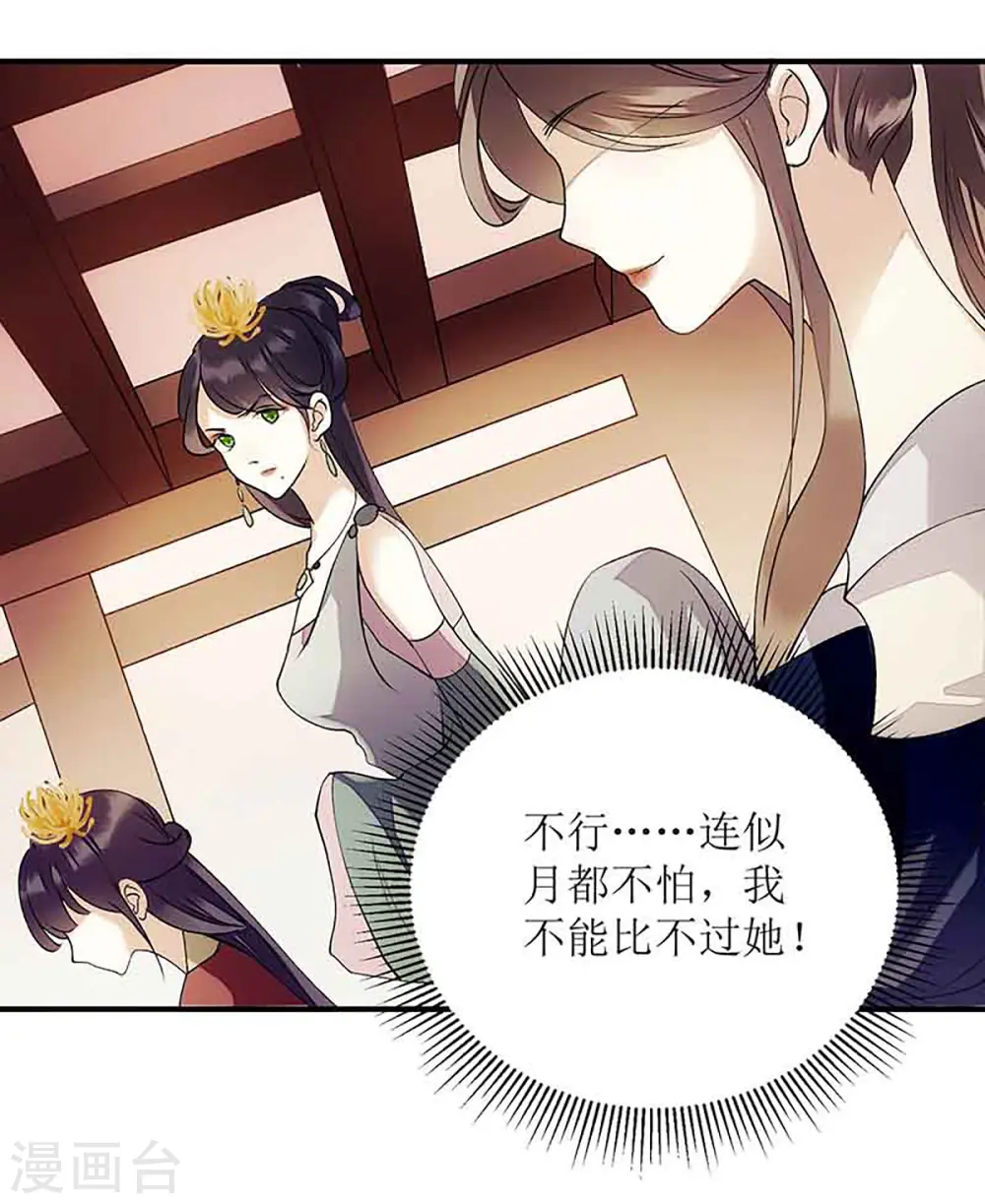 第47话 月儿，信我10
