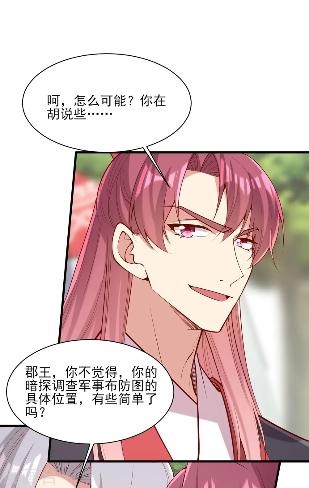第313话 你是想造反吗？！2