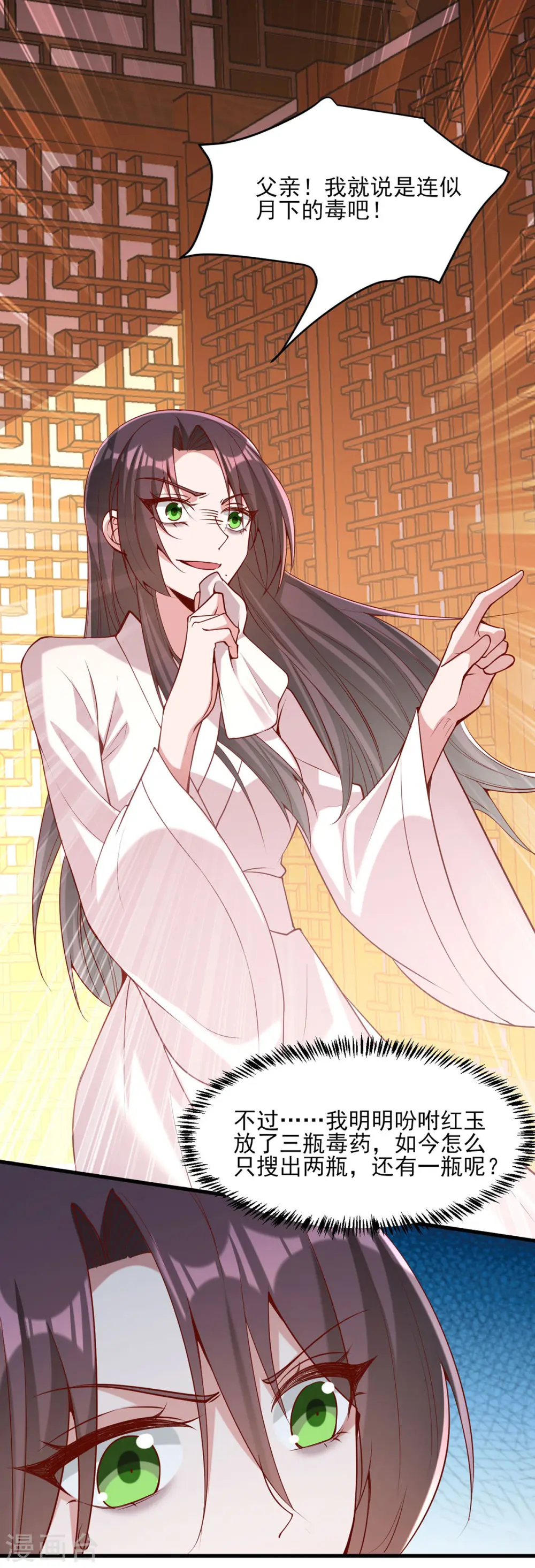 第278话 揭穿0