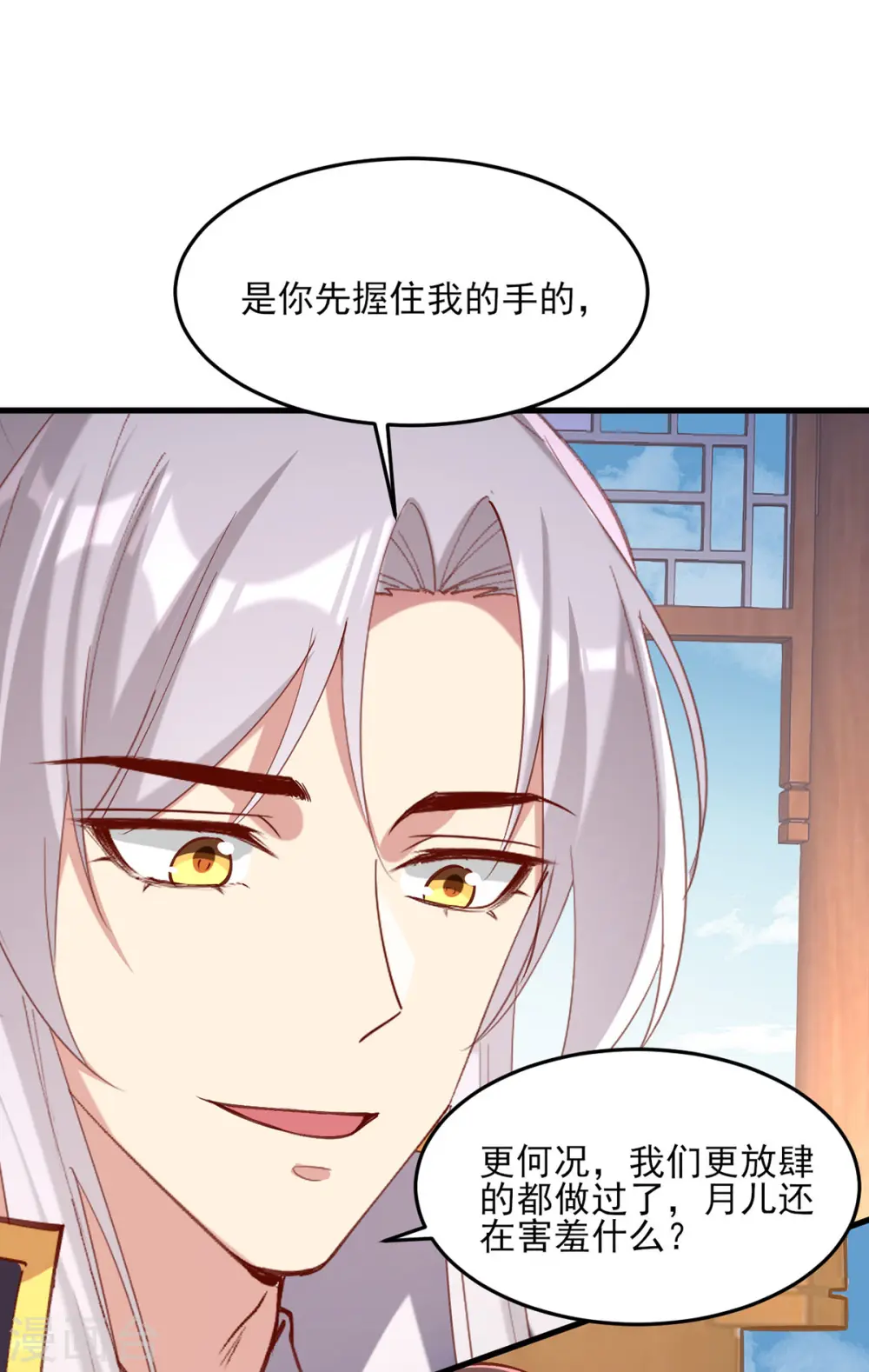 第268话 你可愿意嫁给我？12
