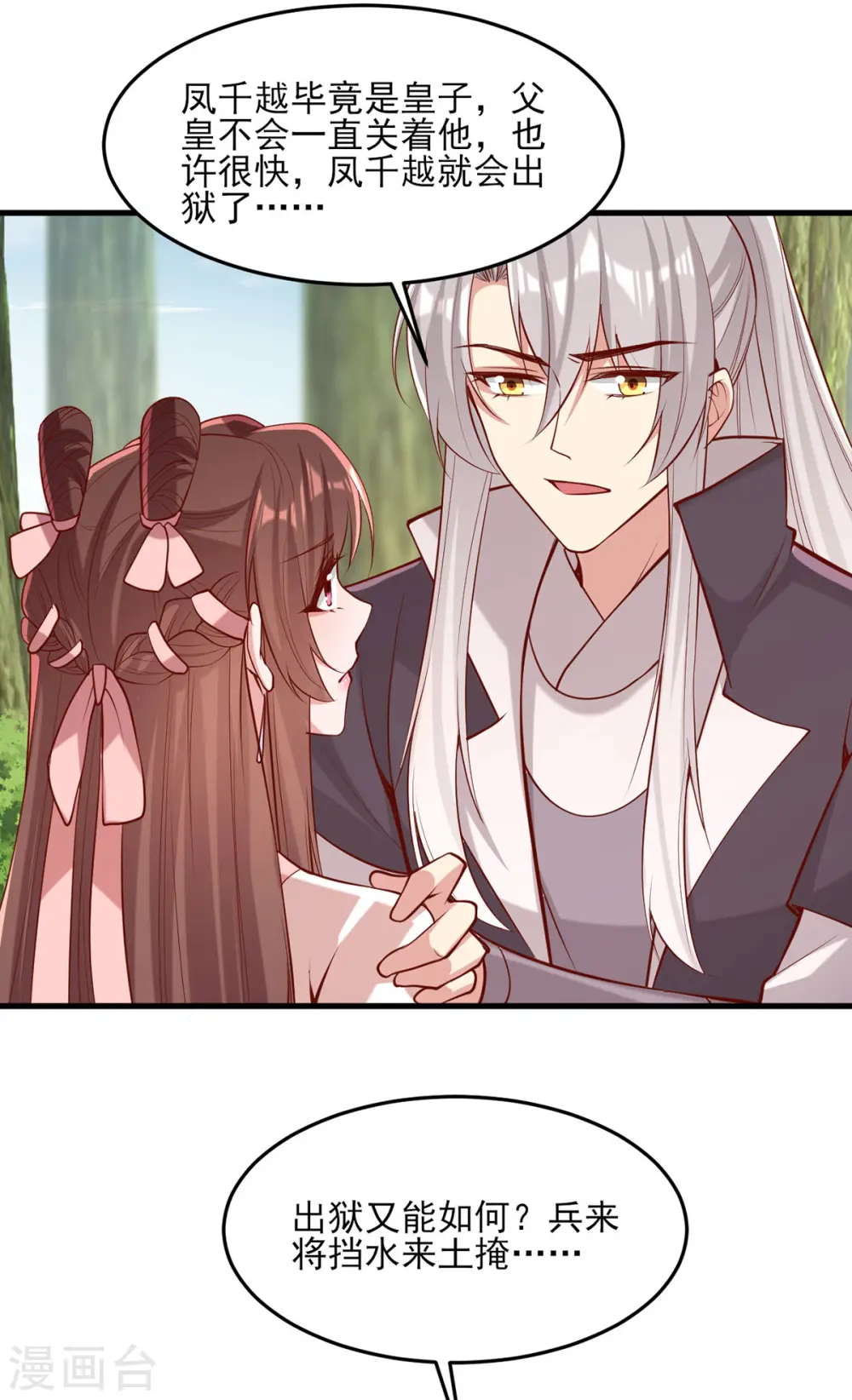 第288话 连诀的身份17