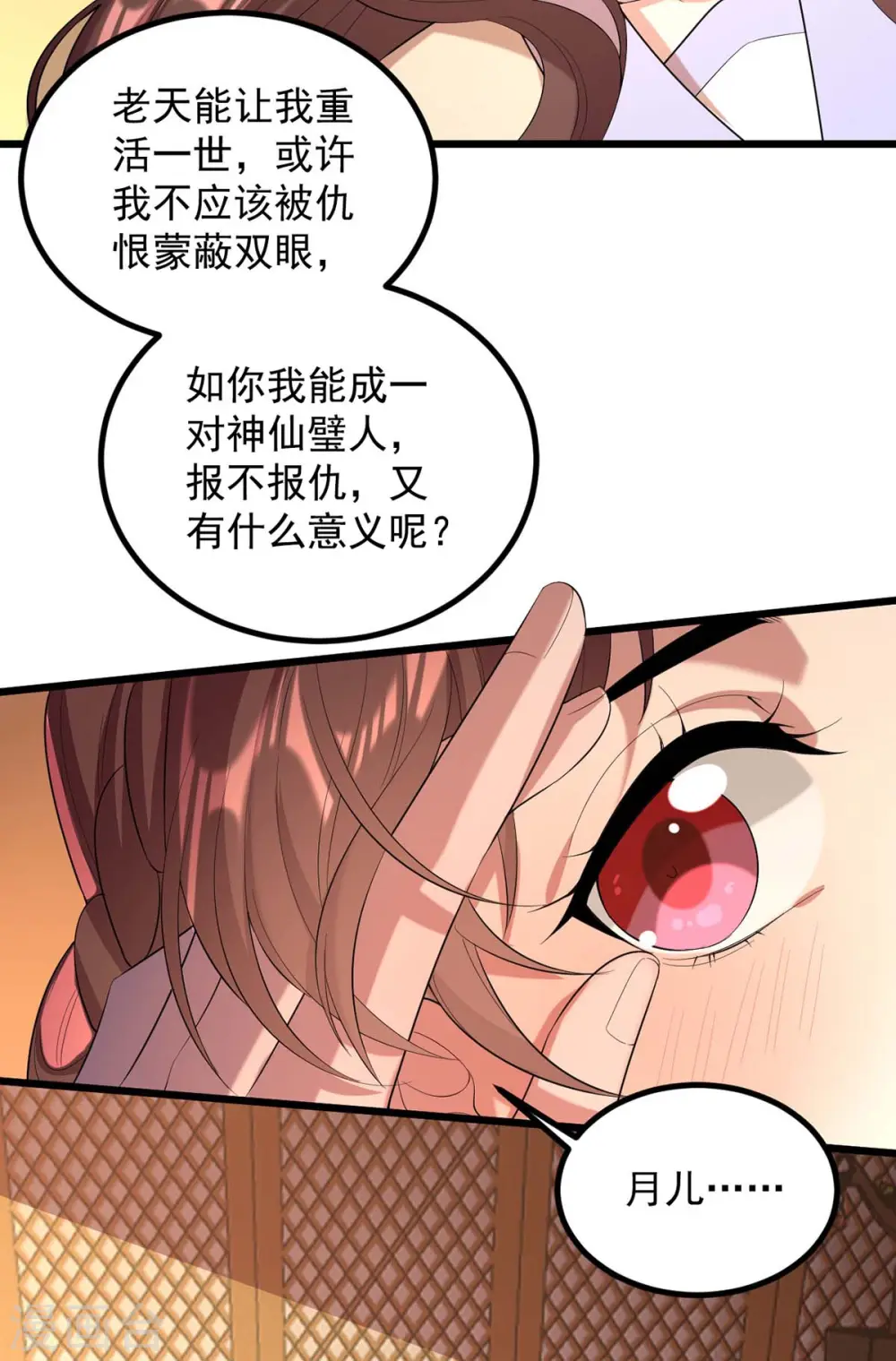 第251话 真想带你远走高飞4