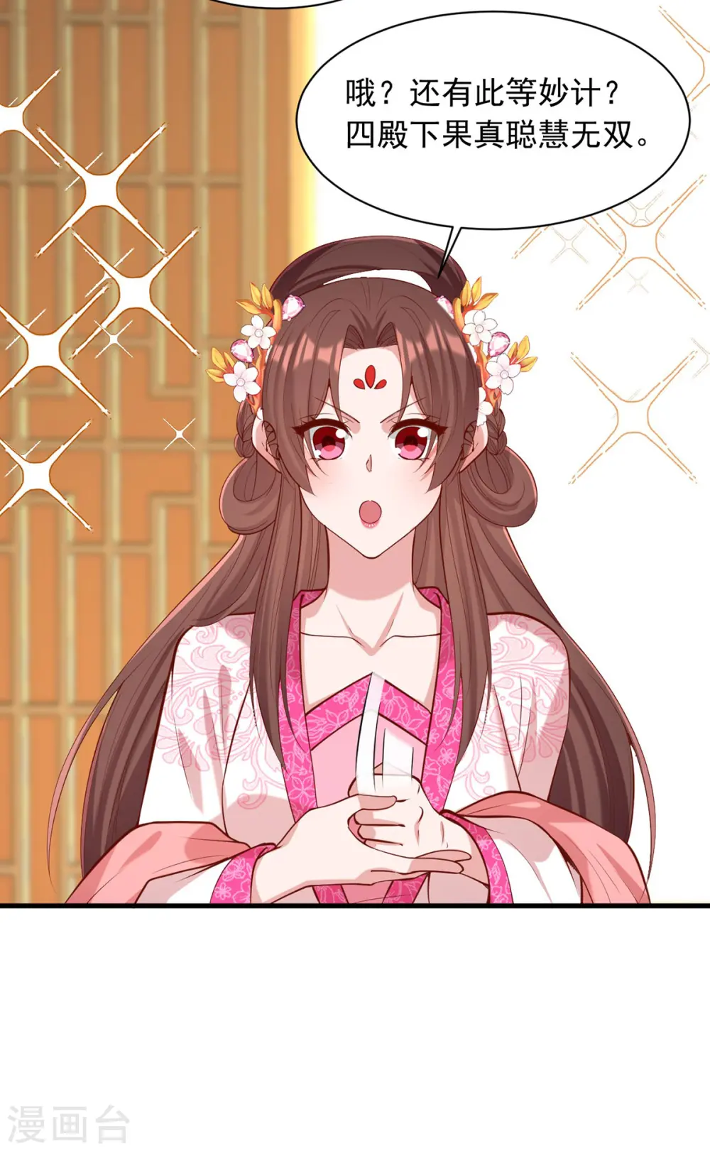 第339话 一起娶了14