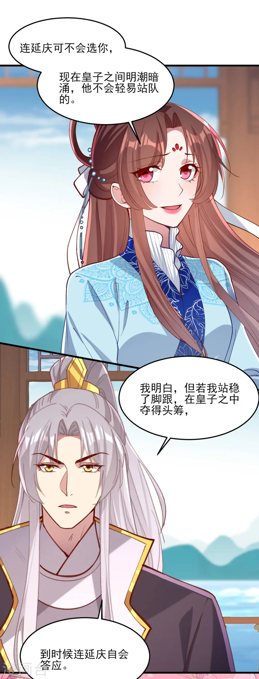 第270话 你惦记的人果然是她5
