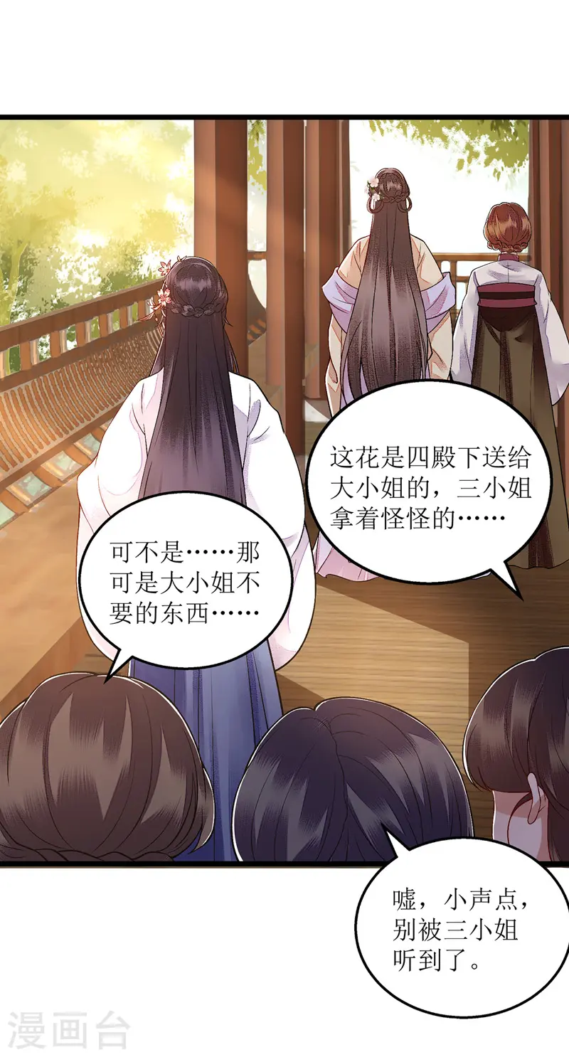 第113话 不仅是朋友4