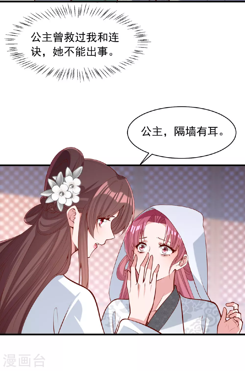 第358话 惊天密秘21