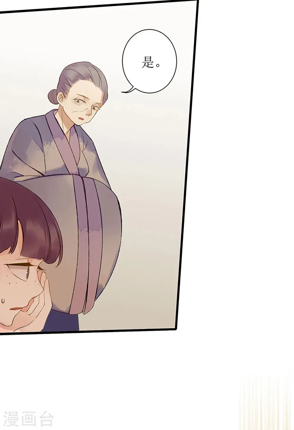 第4话 教训奴才9