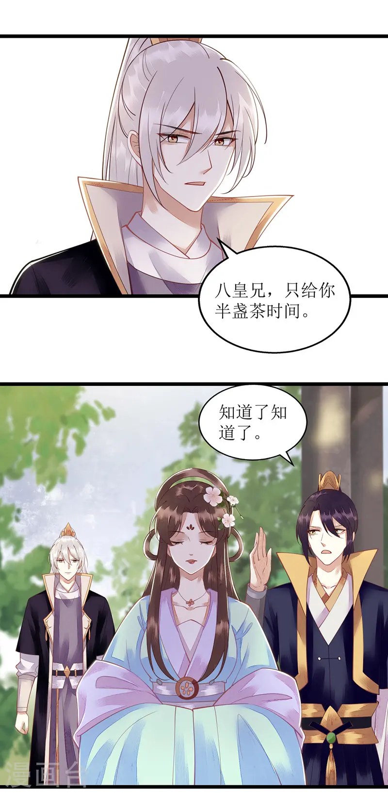 第128话 表明心迹16