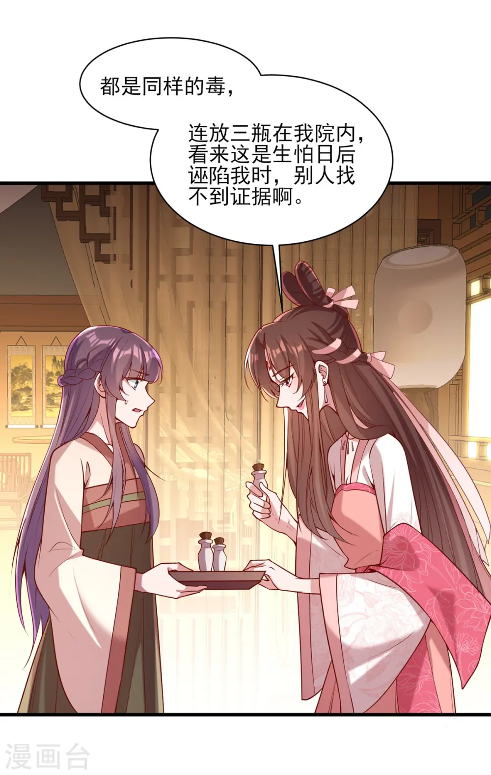 第274话 离魂散20