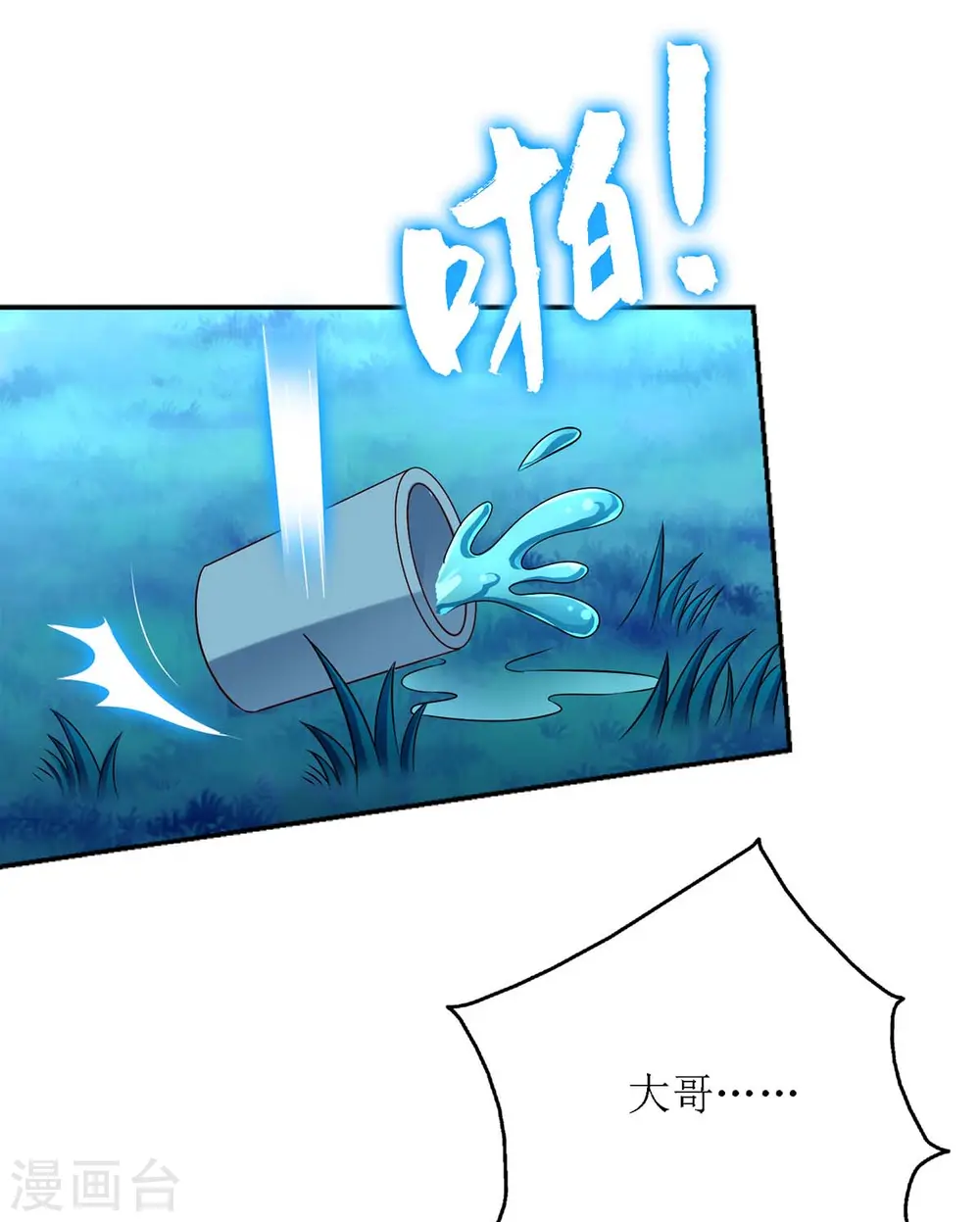 第177话 兄妹相见6