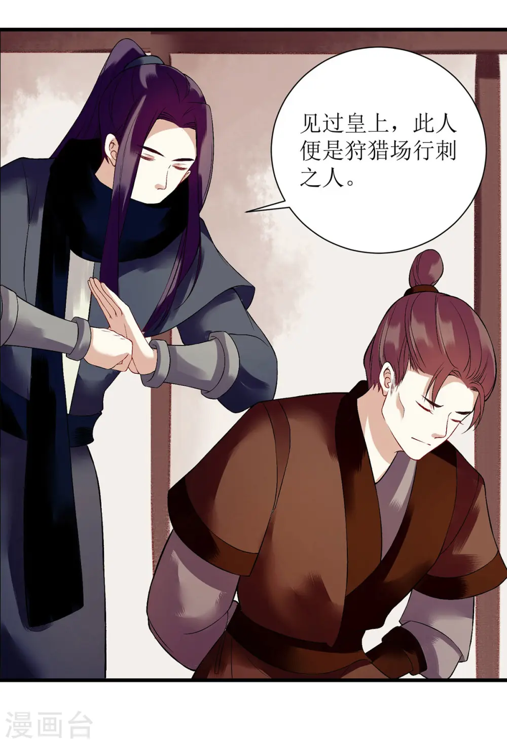 第94话 假刺杀6