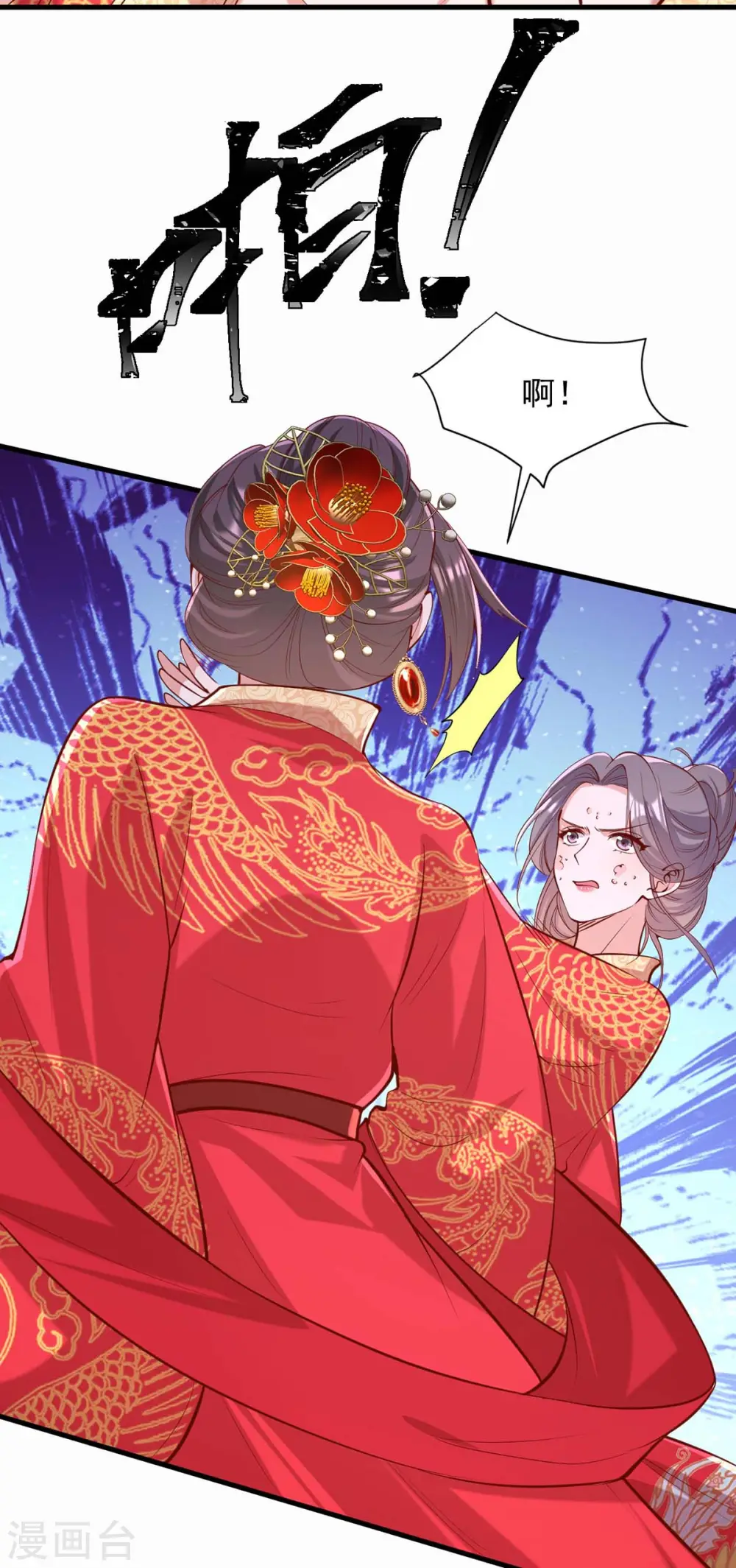 第338话 真正的新娘20