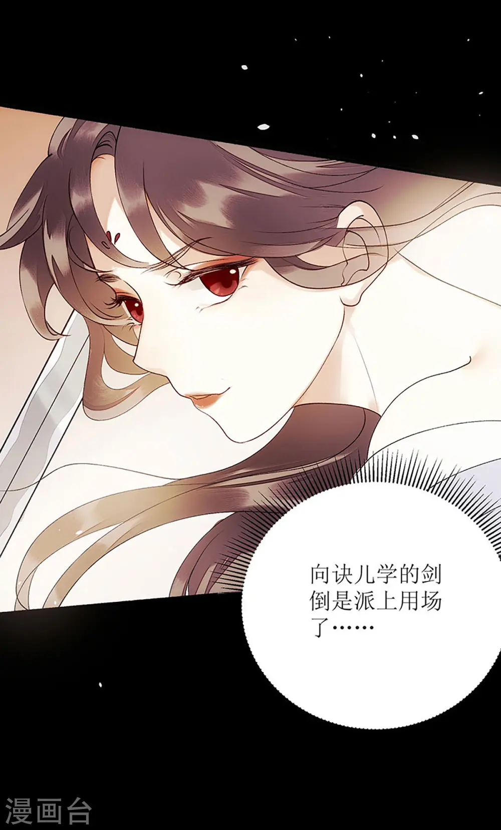 第48话 剑舞7